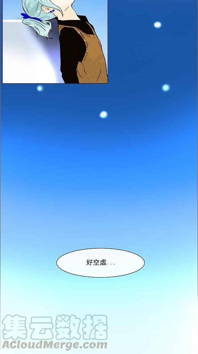 [第26话] 休息 第13页