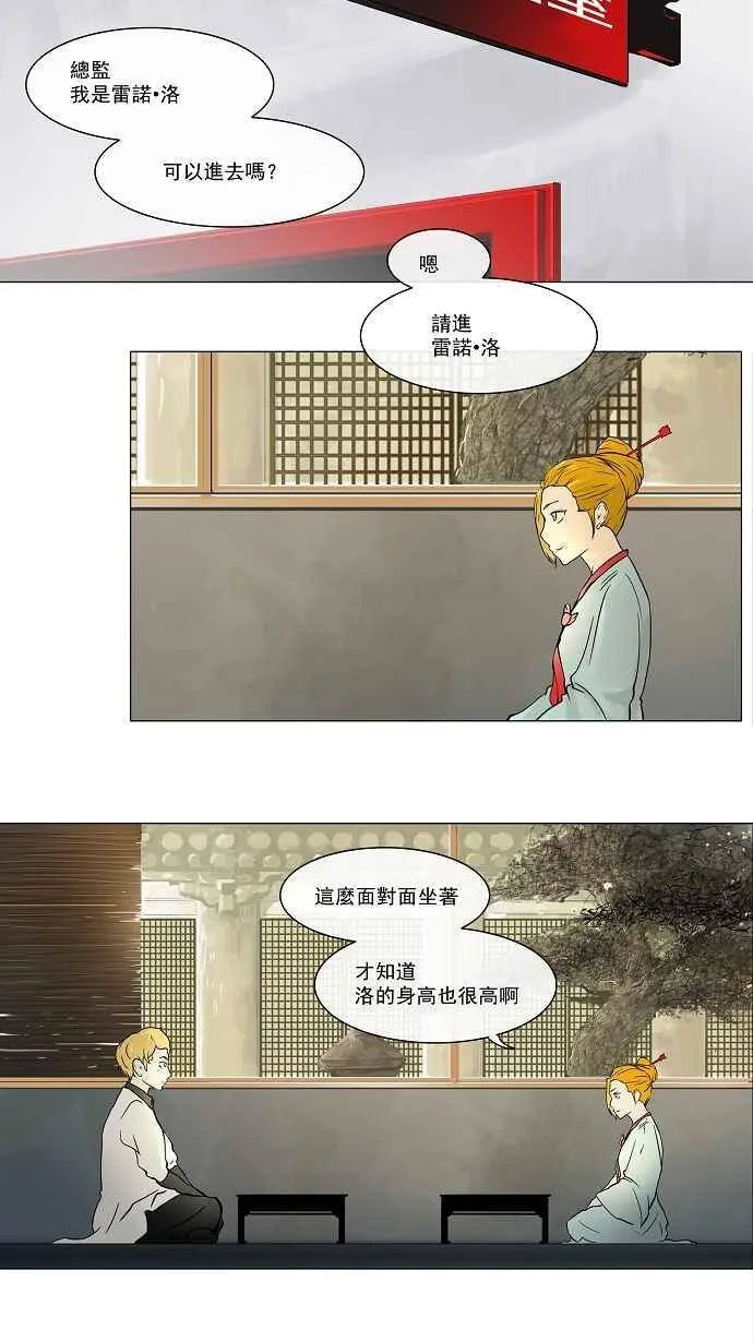[第26话] 休息 第15页
