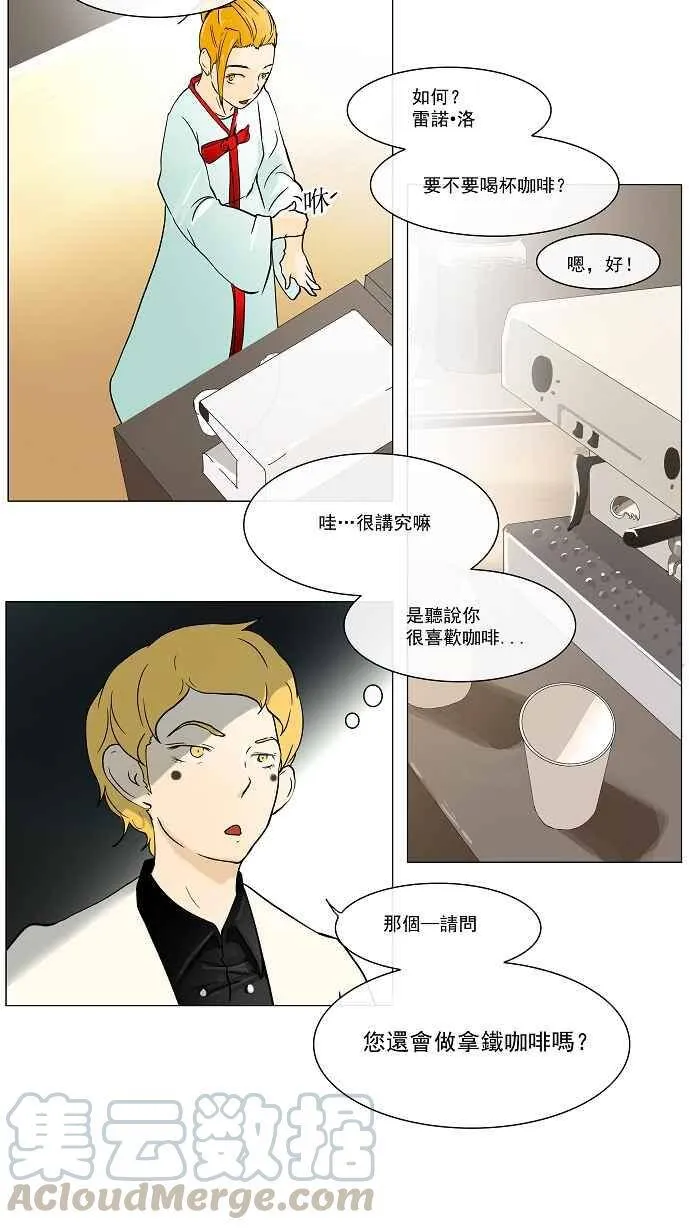 [第26话] 休息 第17页