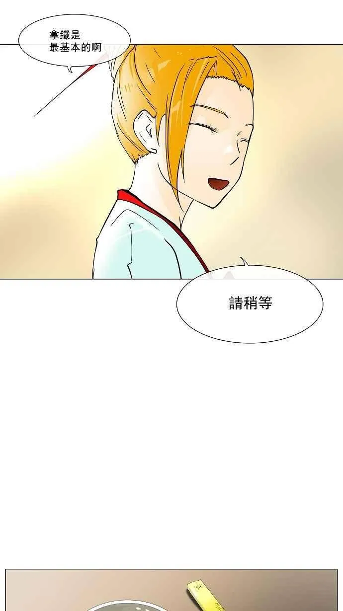 [第26话] 休息 第18页