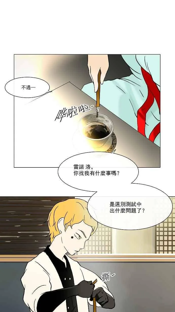 [第26话] 休息 第20页