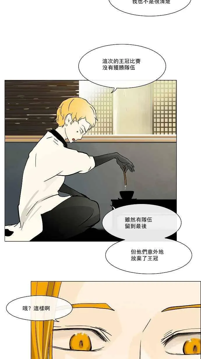 [第26话] 休息 第22页