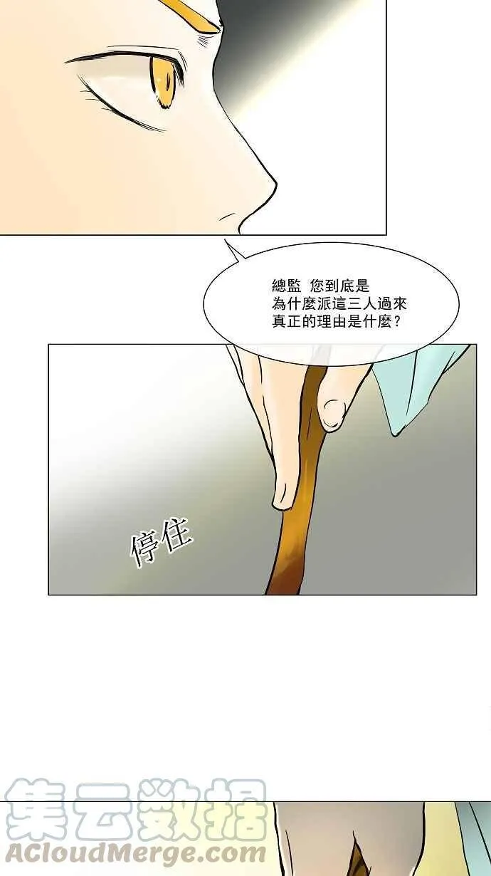 [第26话] 休息 第25页