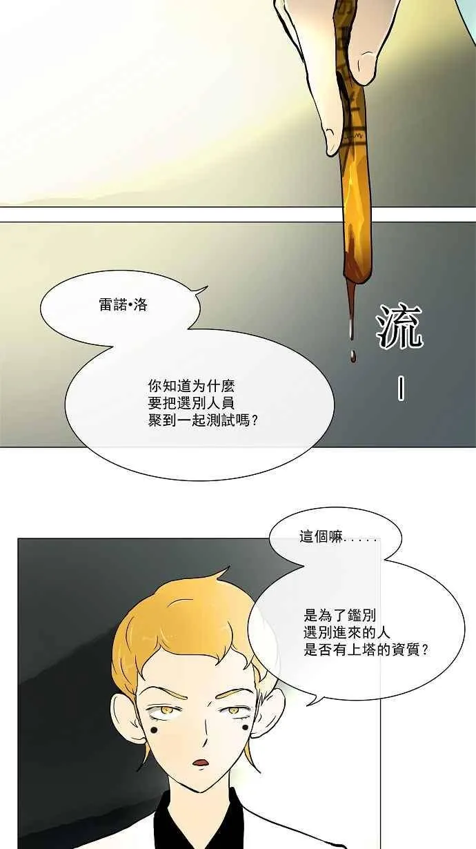 [第26话] 休息 第26页