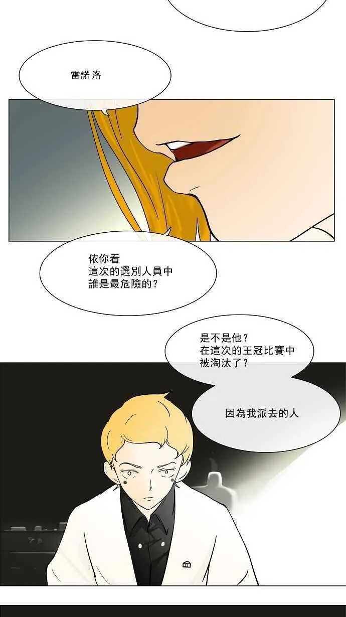 [第26话] 休息 第30页