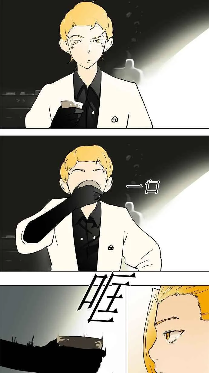 [第26话] 休息 第31页