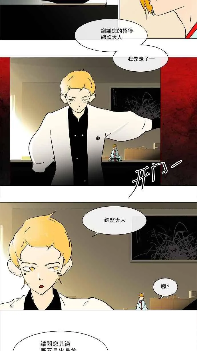 [第26话] 休息 第32页