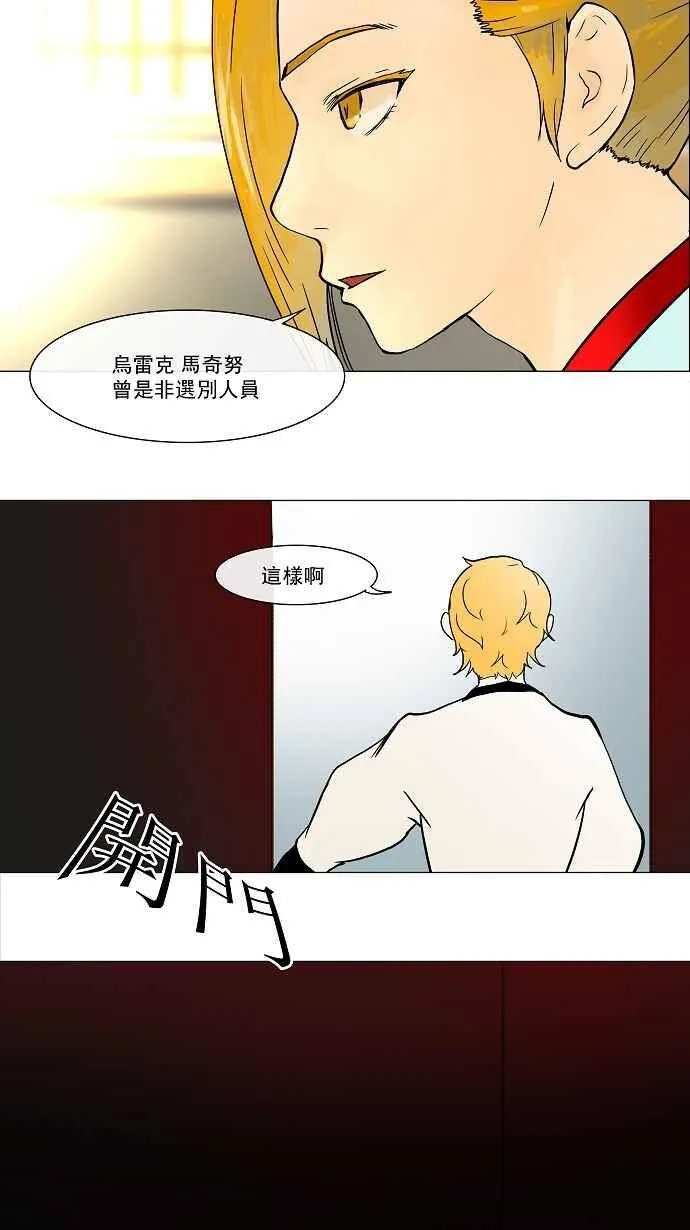 [第26话] 休息 第34页