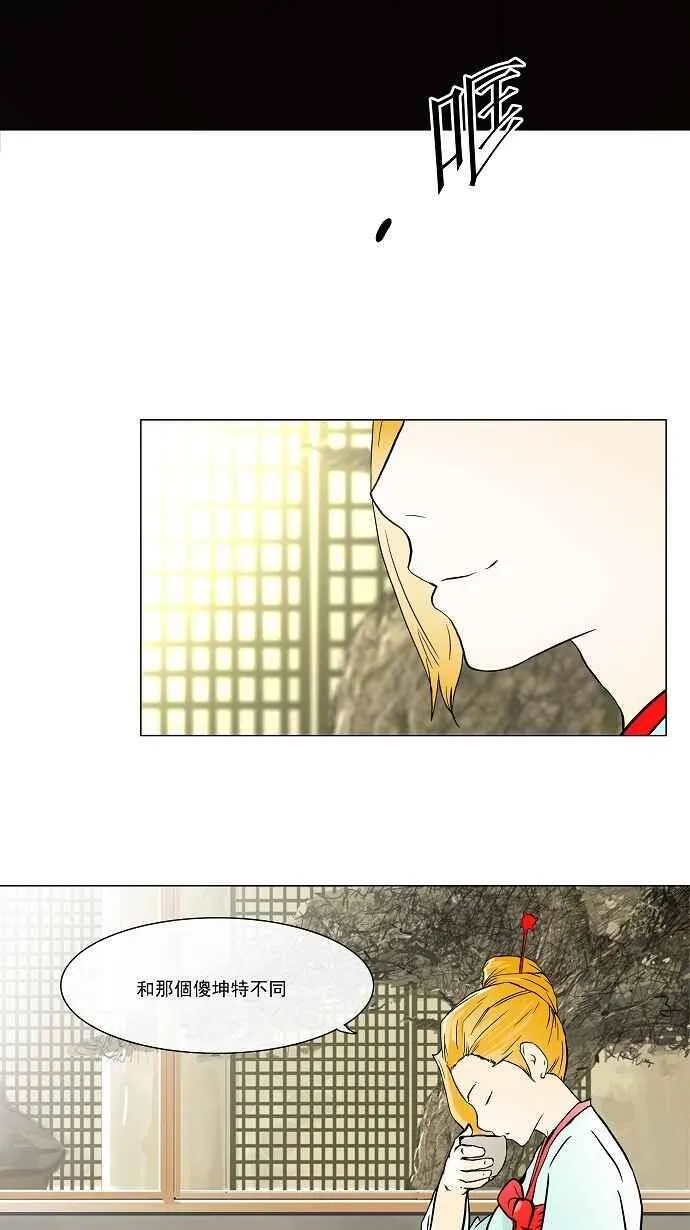 [第26话] 休息 第35页