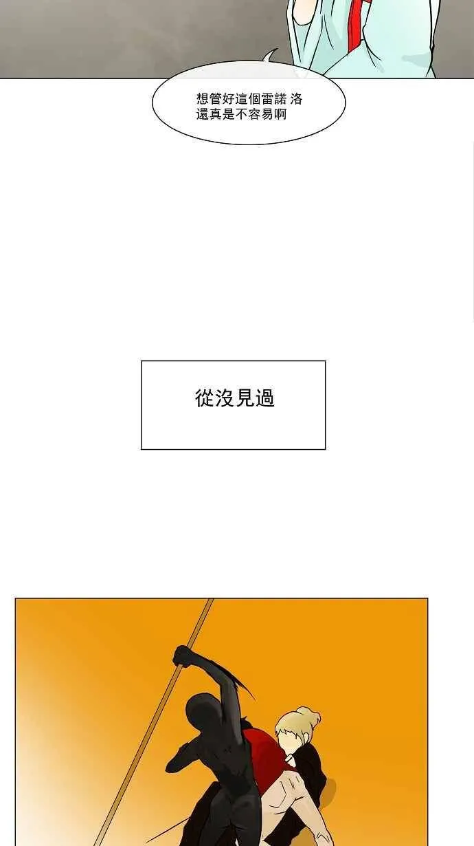[第26话] 休息 第36页