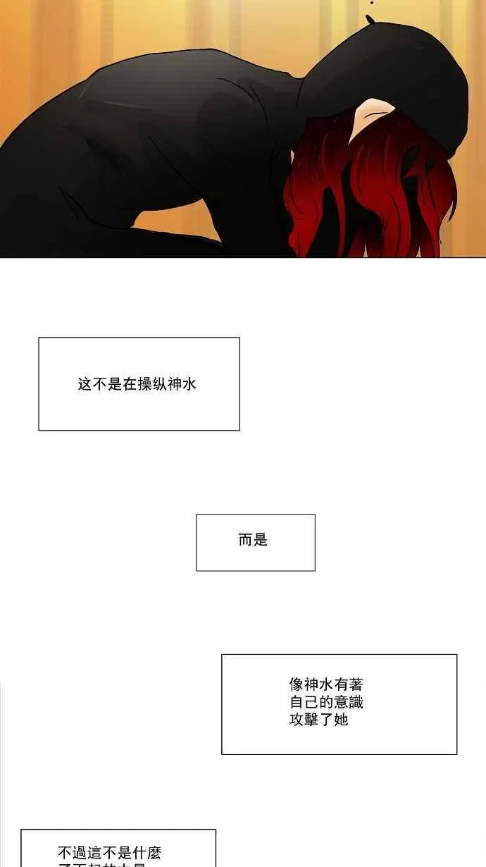 [第26话] 休息 第39页
