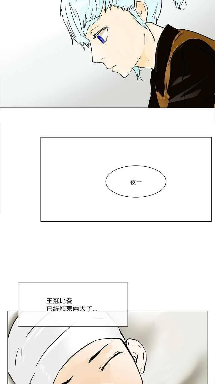 [第26话] 休息 第43页