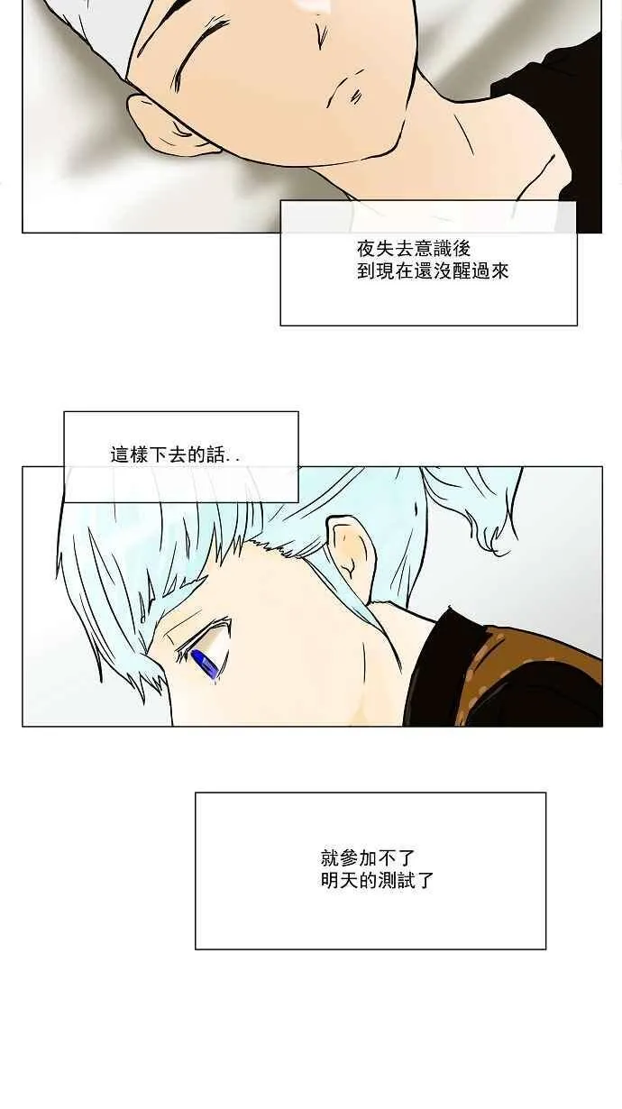 [第26话] 休息 第44页