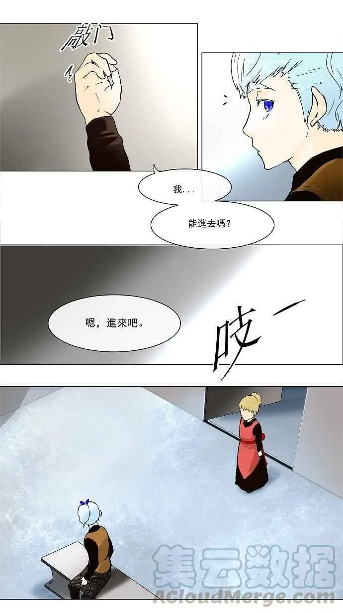 [第26话] 休息 第45页