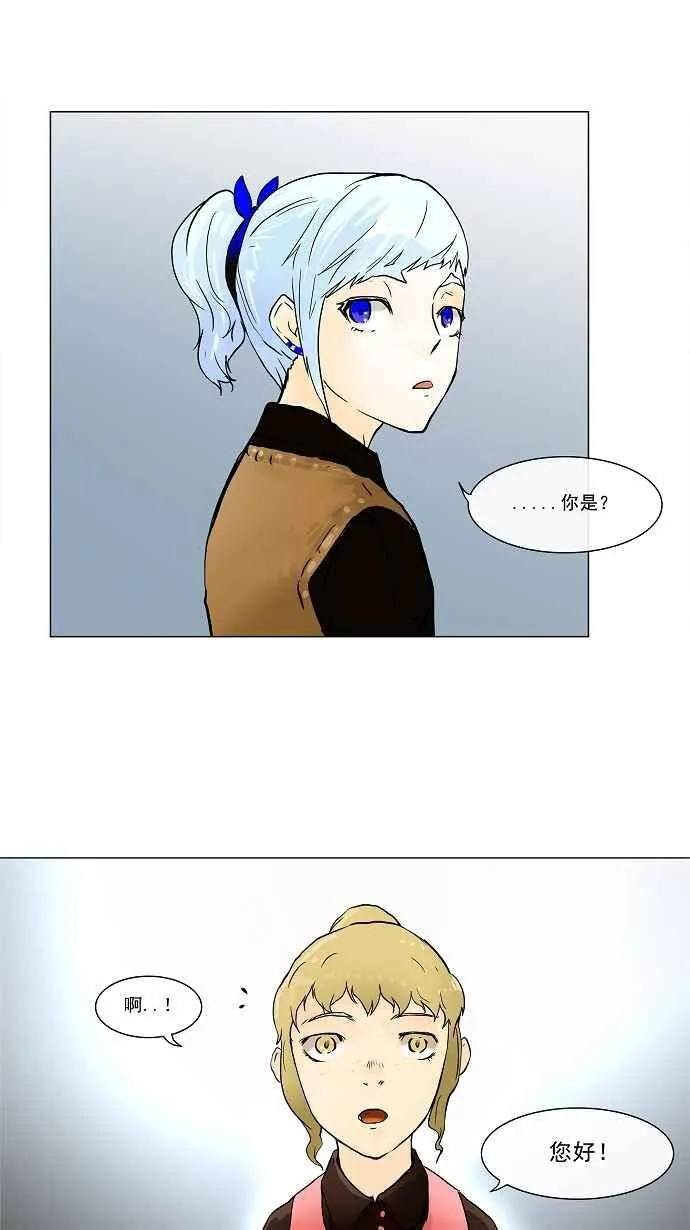 [第26话] 休息 第46页