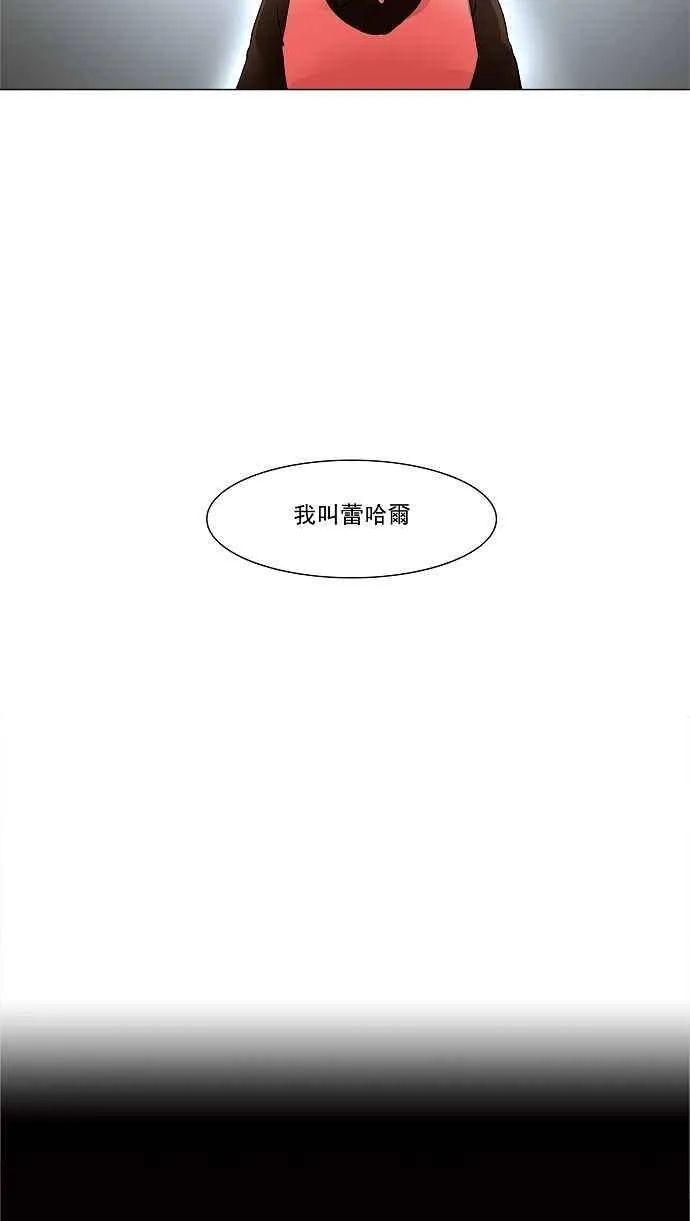 [第26话] 休息 第47页