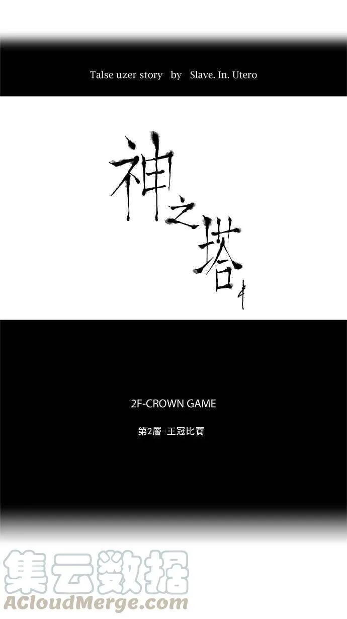 [第25话] 王冠比赛 第1页