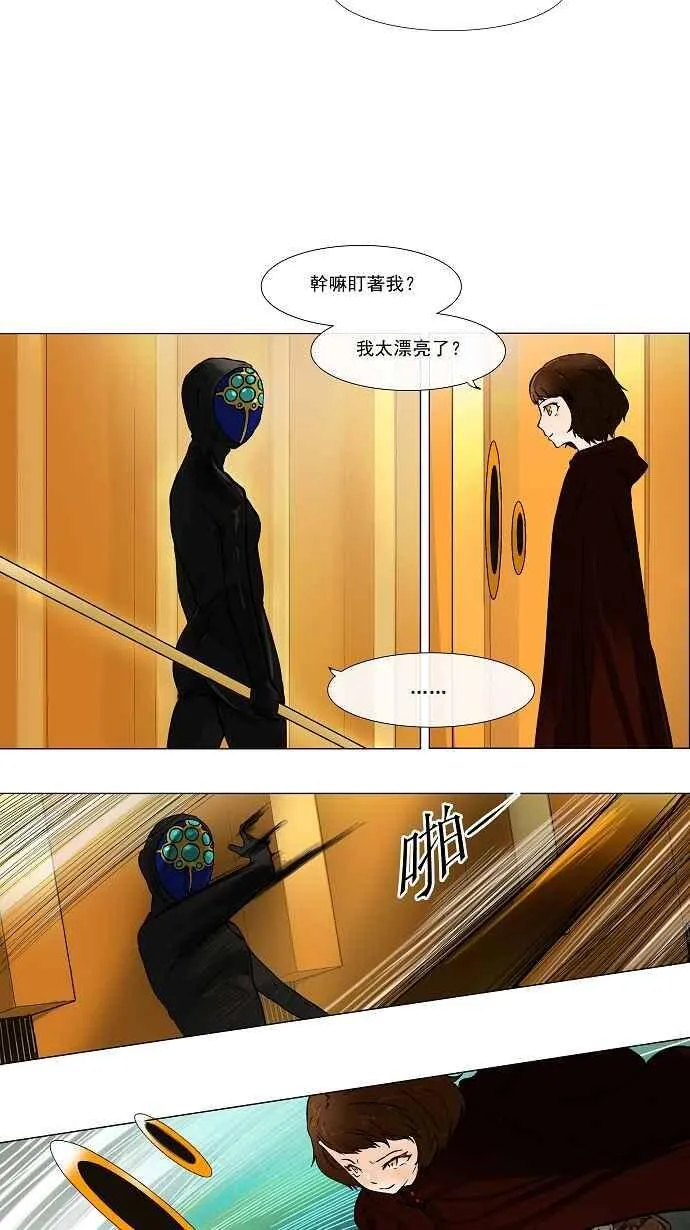 [第25话] 王冠比赛 第4页