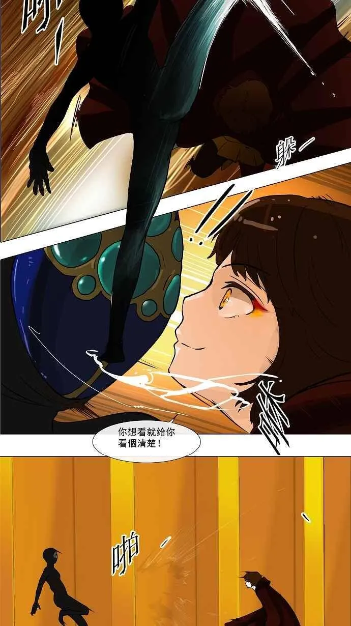 [第25话] 王冠比赛 第7页
