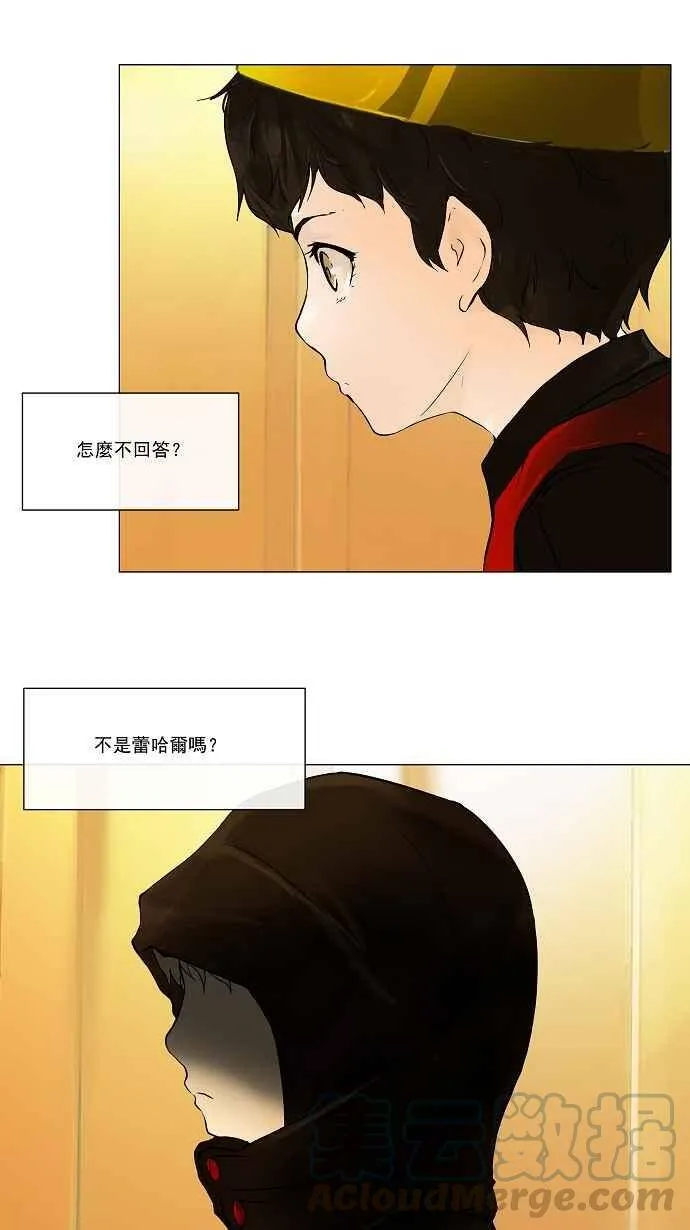 [第25话] 王冠比赛 第9页