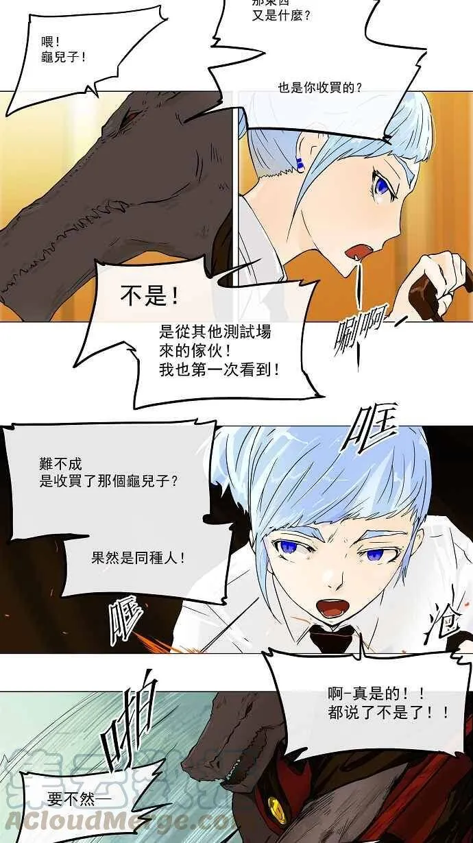 [第25话] 王冠比赛 第13页