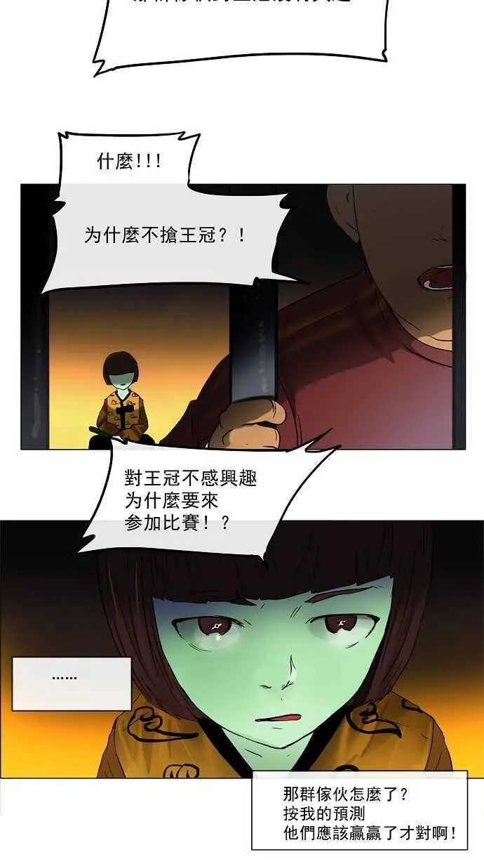 [第25话] 王冠比赛 第15页