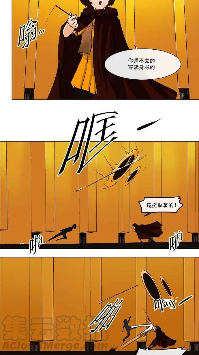 [第25话] 王冠比赛 第17页