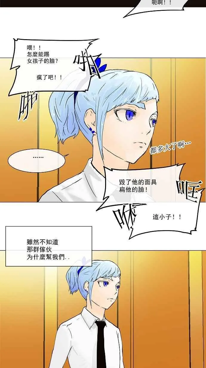 [第25话] 王冠比赛 第18页