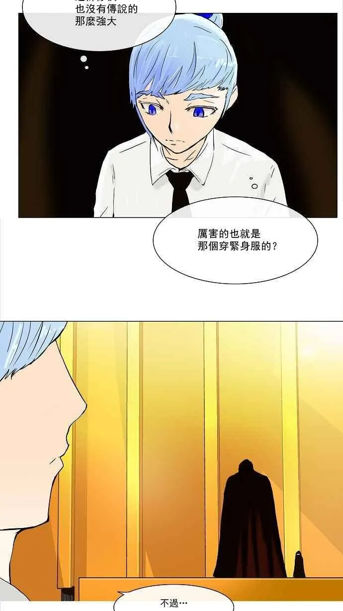 [第25话] 王冠比赛 第20页