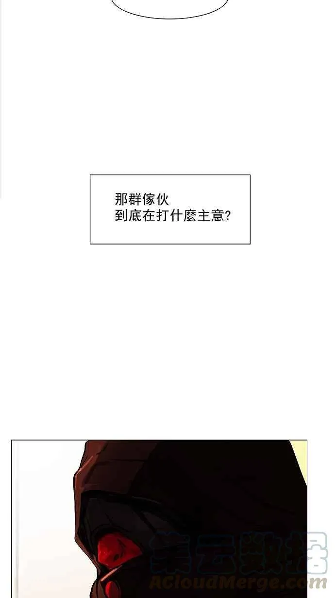 [第25话] 王冠比赛 第21页