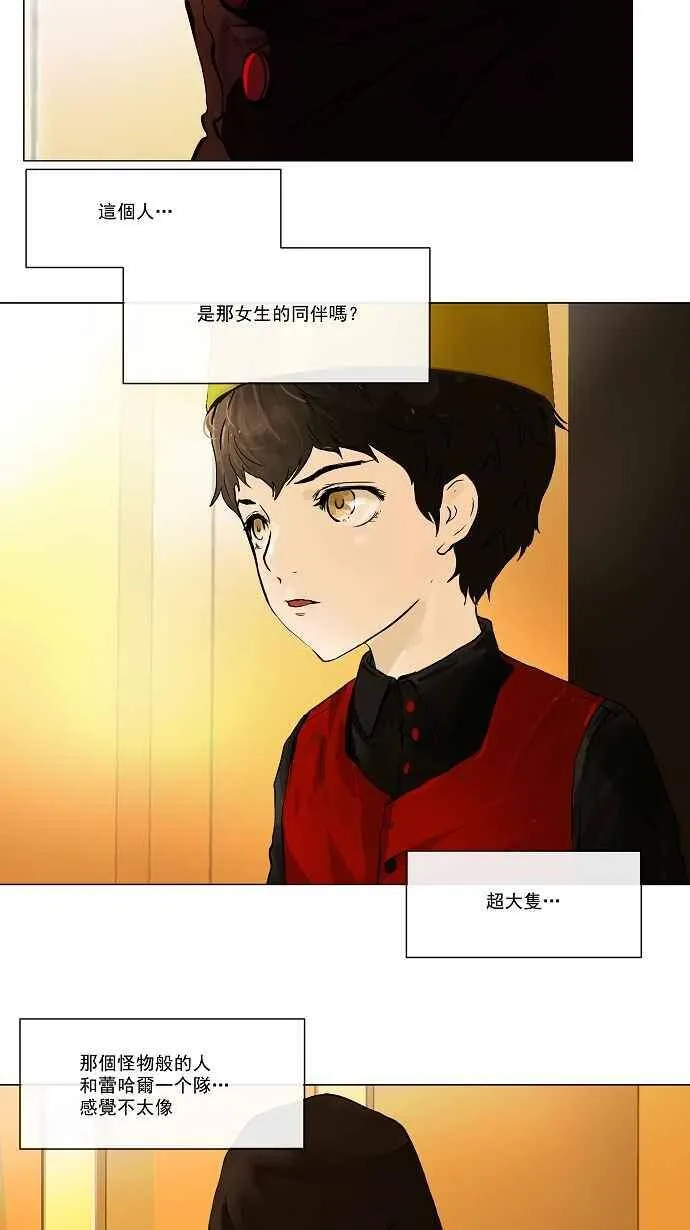 [第25话] 王冠比赛 第22页