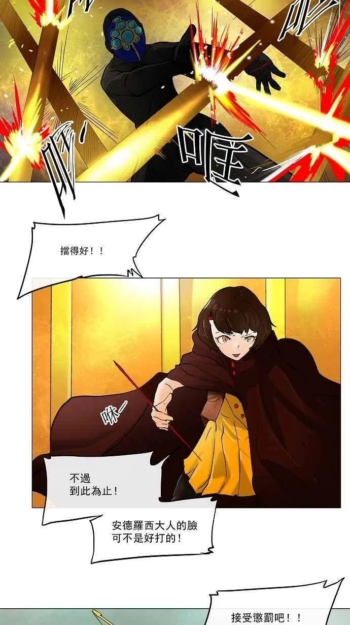 [第25话] 王冠比赛 第24页