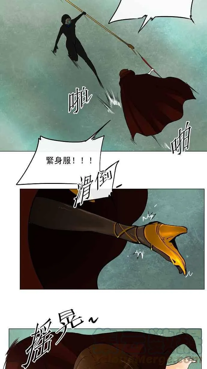 [第25话] 王冠比赛 第25页
