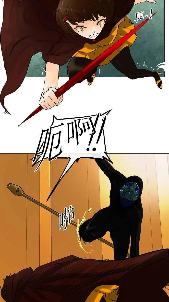 [第25话] 王冠比赛 第26页