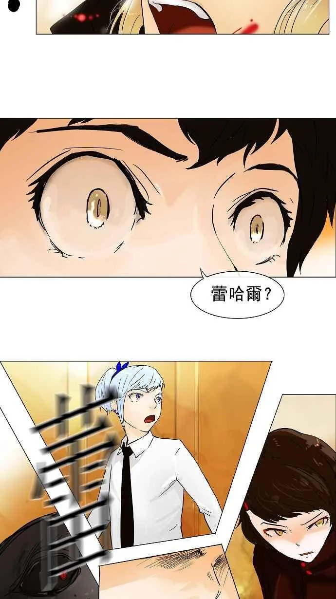 [第25话] 王冠比赛 第31页