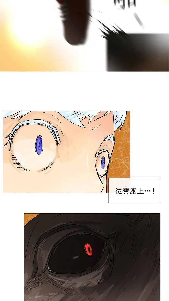 [第25话] 王冠比赛 第35页