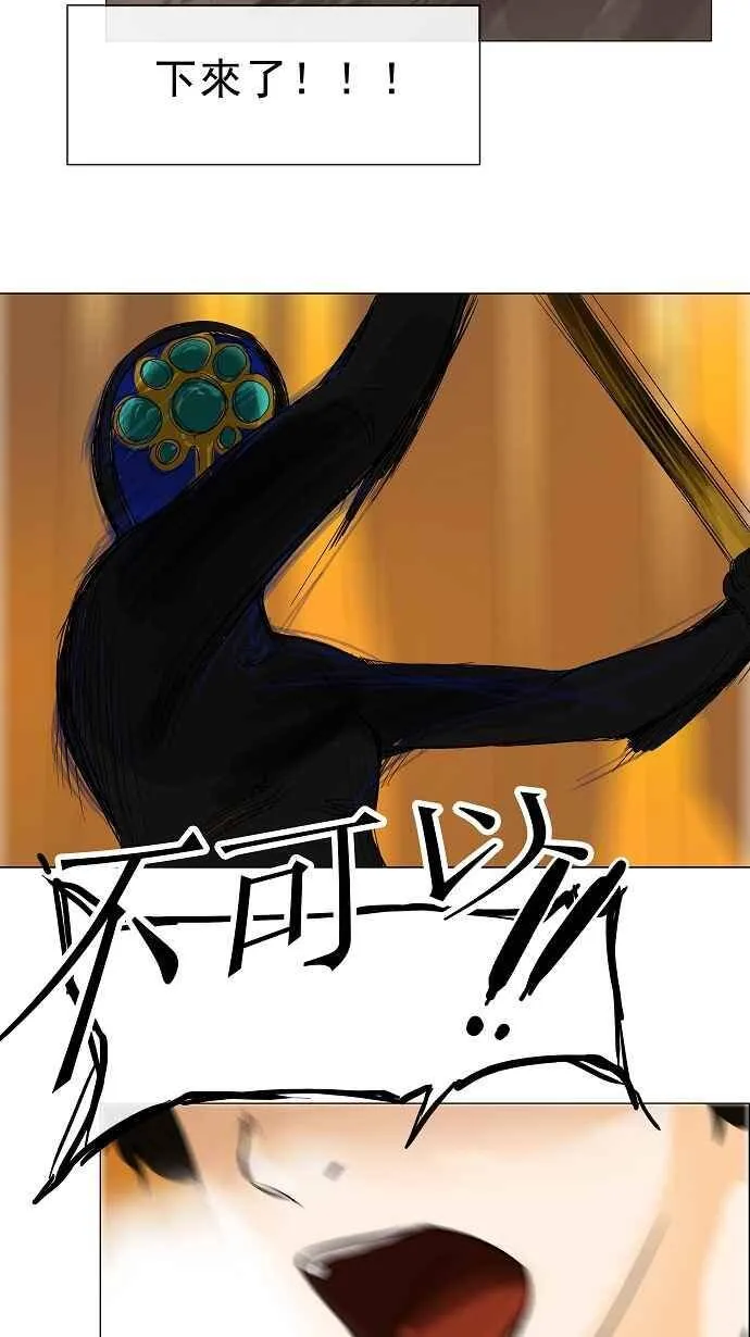 [第25话] 王冠比赛 第36页