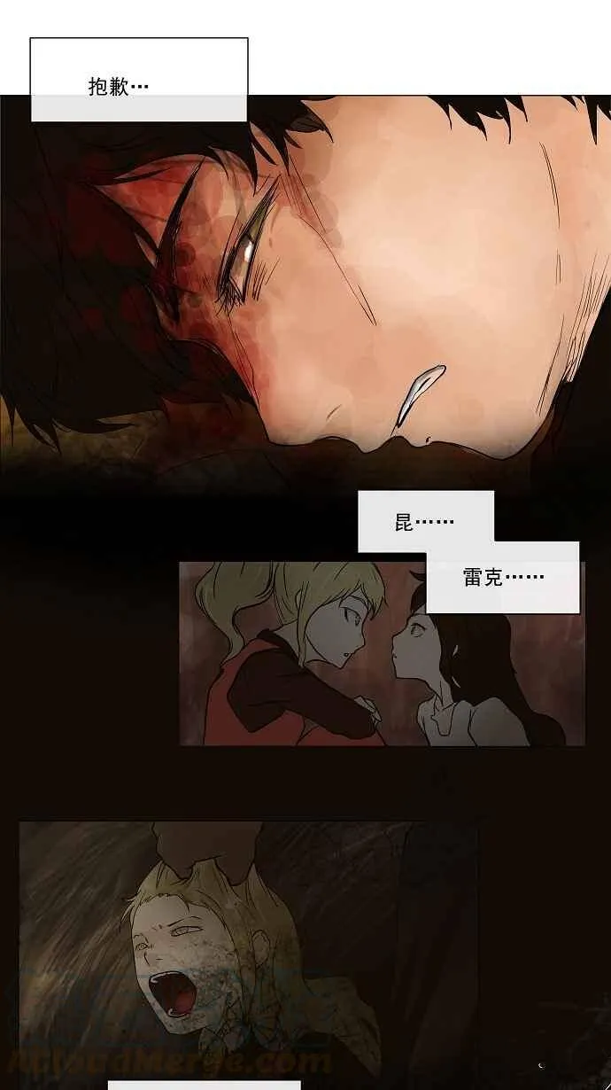 [第25话] 王冠比赛 第41页