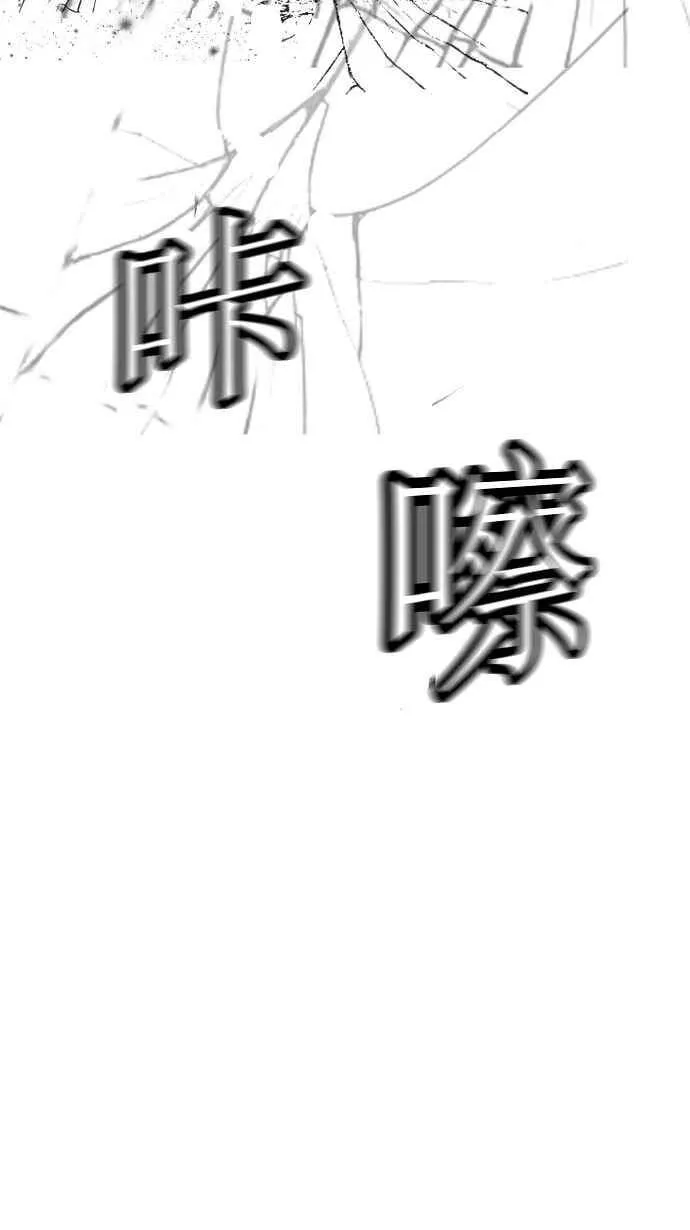 [第25话] 王冠比赛 第44页