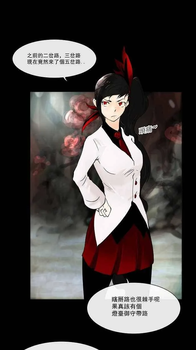 [第25话] 王冠比赛 第52页