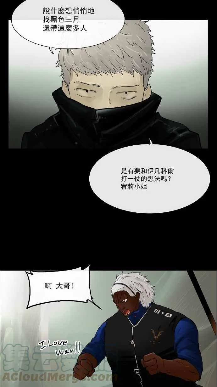 [第25话] 王冠比赛 第53页