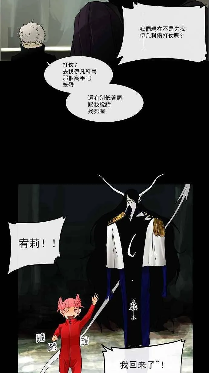 [第25话] 王冠比赛 第54页