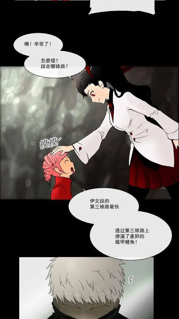 [第25话] 王冠比赛 第55页