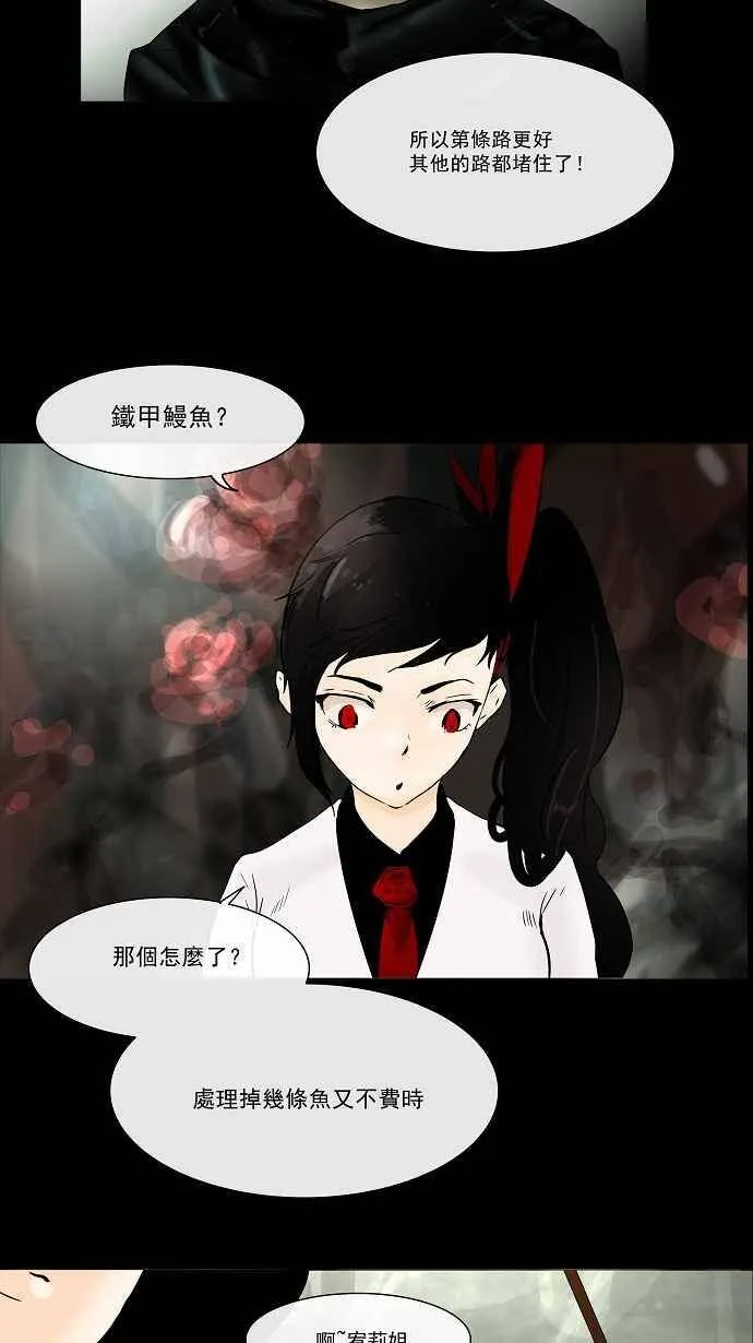 [第25话] 王冠比赛 第56页
