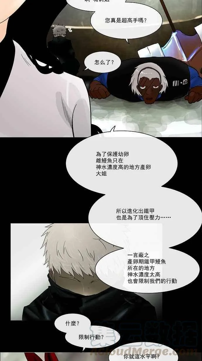 [第25话] 王冠比赛 第57页