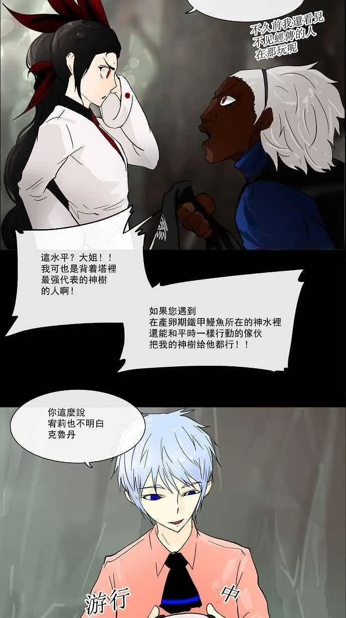 [第25话] 王冠比赛 第58页