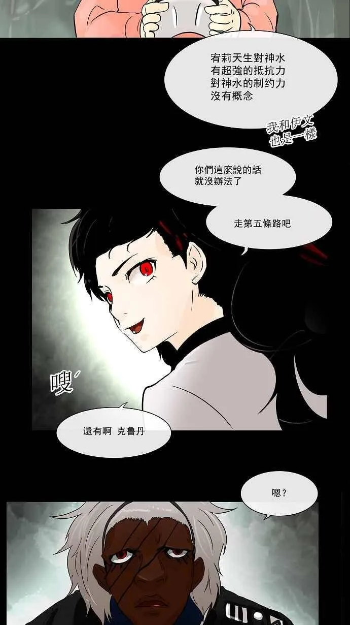 [第25话] 王冠比赛 第59页