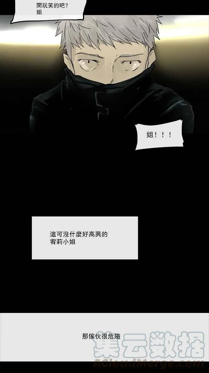 [第25话] 王冠比赛 第61页