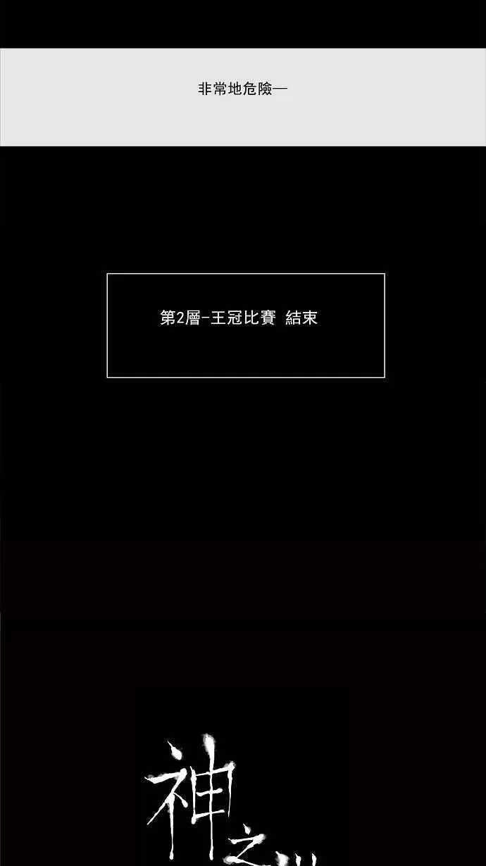 [第25话] 王冠比赛 第62页