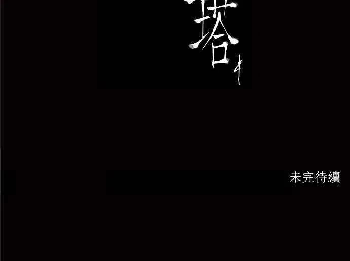 [第25话] 王冠比赛 第63页